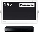 【中古】 パナソニック 15V型 ポータブル 液晶テレビ インターネット動画対応 プライベート・ビエラ 防水タイプ 500GB HDD録画/ブルーレイ再生機能付...