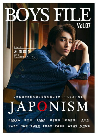 【中古】 BOYS FILE Vol.07 JAPONISM