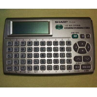 楽天市場】SHARP 電子辞書 PA-660-NX (4コンテンツ, ポケット 楽天市場】SHARP 電子辞書 PA-660-NX (4コンテンツ, ポケット