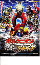 【中古】 【チラシ付き映画パンフレット】ポケモン・ザ・ムービーXY&Z ボルケニオンと機功(からくり)のマギアナ 監督:湯山邦彦