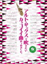 【中古】 アルト・サックスで吹きたいカッコイイ曲あつめました。(カラオケCD付)(3)