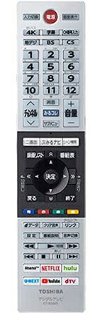 【中古】 東芝 液晶テレビ リモコン CT-90489 75044880 hauteproduit-10203008 Haute Produit パッケージ画像