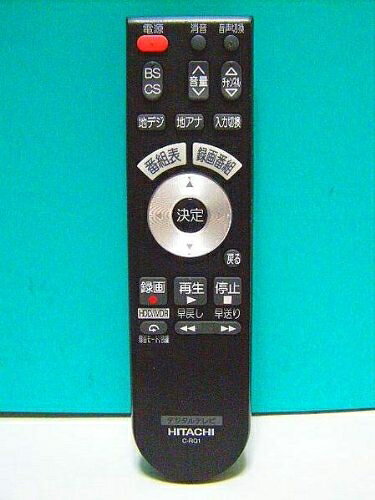【中古】 日立 デジタルテレビリモコン C-RQ1