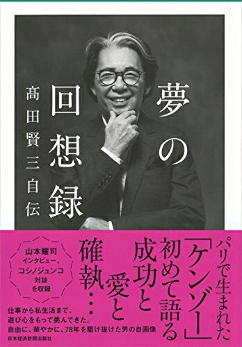 楽天市場】高田賢三の通販 楽天市場】高田賢三の通販