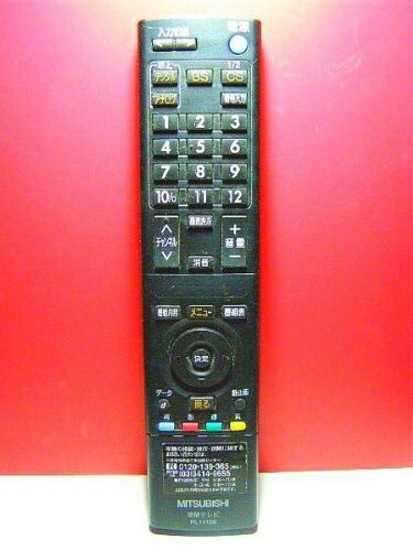 【中古】 三菱電機 液晶テレビリモコン RL14106
