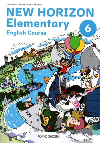 【中古】 NEW HORIZON Elementary English (小学校外国語科用 文部科学省検定済教科書)
