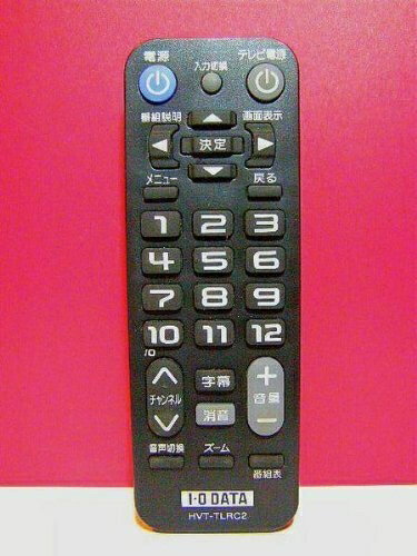 【中古】 I・O DATA チューナーリモコン HVT-TLRC2