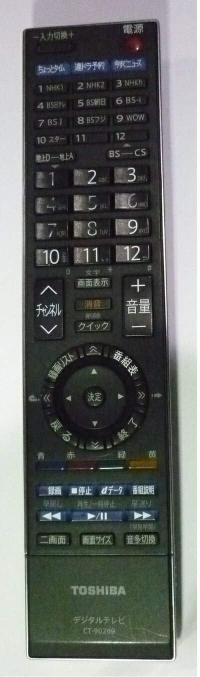 【中古】 東芝 デジタルテレビリモコン CT-90269