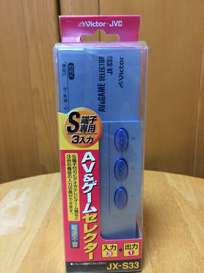 【中古】 Victor AV&ゲームセレクター [JX-S33]