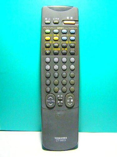 【中古】 東芝 テレビリモコン CT-9813