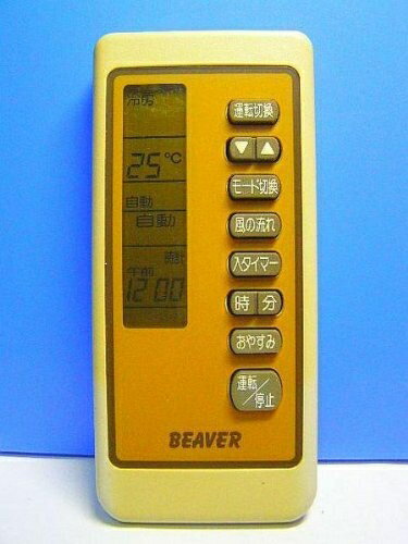 【中古】 ビーバー エアコンリモコン RKN502A021