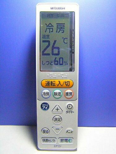 【中古】 三菱電機 エアコンリモコン UG134