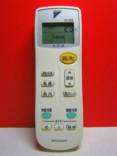 Rakuten - 【中古】 ダイキン エアコンリモコン ARC443A2