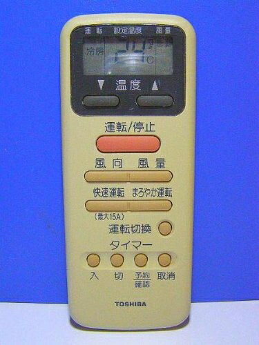 【中古】 東芝 エアコンリモコン WH-D9S