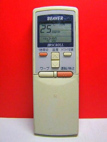 【中古】 ビーバー エアコンリモコン RKN502A210D