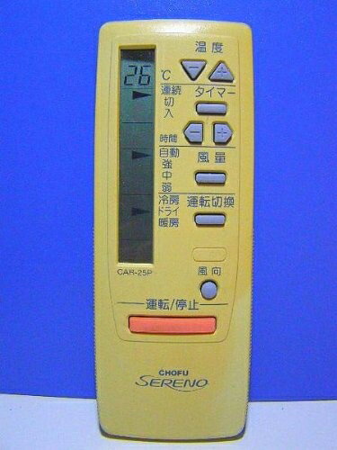 【中古】 CHOFU エアコンリモコン CAR-25P