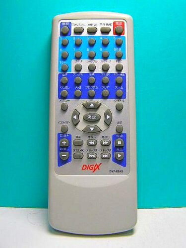 【中古】 DIGIX DVDリモコン DVP-02AS KM-118 hauteproduit-10205488 Haute Produit パッケージ画像