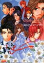 【中古】 Dessert Love Sweet Plus &彼とのはじまり 公式ビジュアルファンブック (B's-LOG COLLECTION)