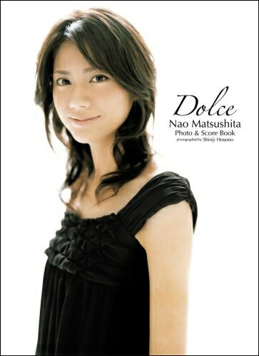 【中古】 松下奈緒 フォト&スコアブック Dolce