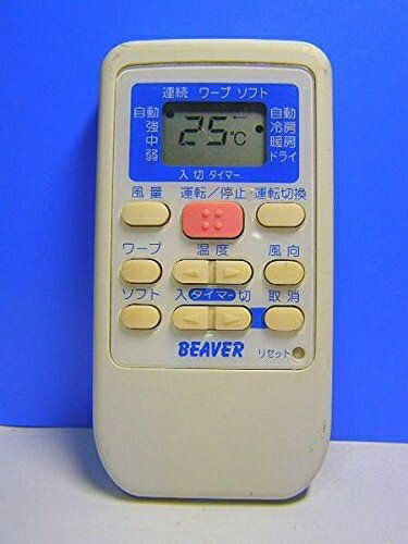 【中古】 ビーバー エアコンリモコン RKS502A500B