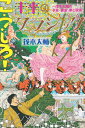 【中古】 こうしろ! 未来のクラシック 茂木大輔の予言・提言・夢と現実