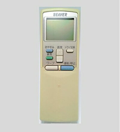 【中古】 三菱 ビーバー エアコンリモコン RKS502A (S) 205