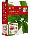 【中古】 素材辞典イメージブックセット1