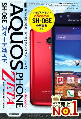 楽天市場】aquos sh-06e 中古の通販 楽天市場】aquos sh-06e 中古の通販