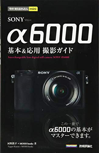 Haute Produit㤨֡š Ȥ뤫󤿤mini SONY 6000 & ƥɡפβǤʤ2,157ߤˤʤޤ