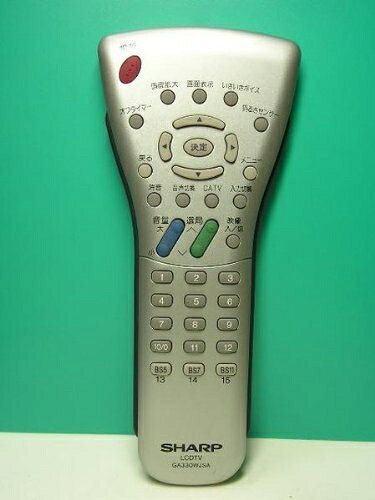 【中古】 シャープ LCDTVリモコン GA330WJSA hauteproduit-10207629 Haute Produit パッケージ画像