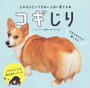 【中古】 コギじり
