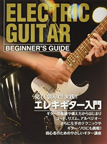 【中古】 KC(ケーシー) 教則本 エレキギター用 KBE-100