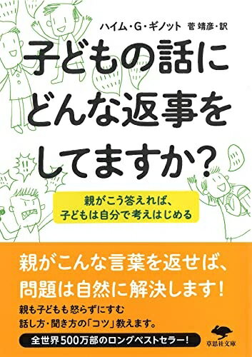 š ʸ Ҥɤäˤɤֻ򤷤Ƥޤ?: ƤСҤɤϼʬǹͤϤ (׼ʸ  1-1)