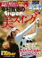 【中古】 有村智恵のSuper美スイング―スコアに伸び悩んでいる男性ゴルファー必見! (SAN-EI MOOK 別冊ゴルフトゥデイ) 3,012円