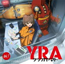【中古】 YRAラジオヤマト Vol.1