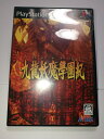 【中古】 九龍妖魔學園紀 通常版