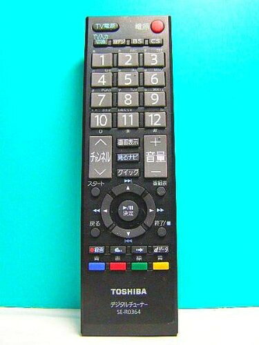 【中古】 東芝 デジタルチューナーリモコン SE-R0364