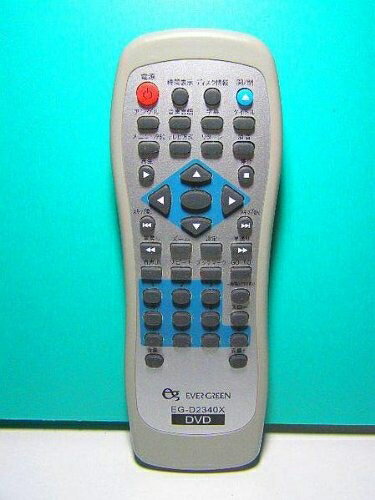 【中古】 エバーグリーン DVDリモコン EG-D2340X