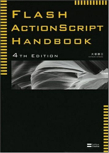 【中古】 Flash ActionScript Handbook 4th edition