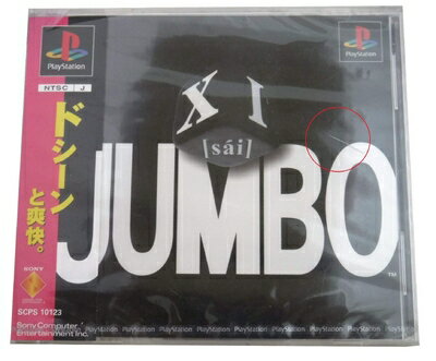 【中古】 XI[sai]JUMBO