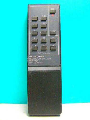 【中古】 DXアンテナ BSチューナーリモコン DSA-770R