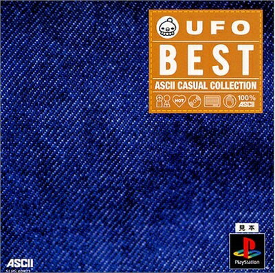 【中古】 アスキー・カジュアルコレクション UFO 〜A Day In The Life〜 【中古】 アスキー・カジュアルコレクション UFO 〜A Day In The Life〜