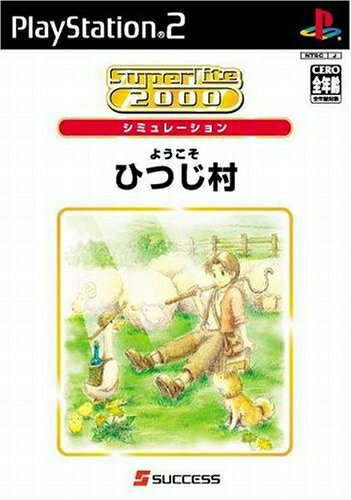 【中古】 SuperLite 2000 シミュレーション ようこそひつじ村 【中古】 SuperLite 2000 シミュレーション ようこそひつじ村