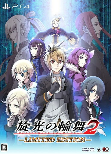 【中古】 旋光の輪舞2 限定版 (【特典】設定資料集・オリジナルサウンドトラック・設定資料DVD 同梱) - PS4 【中古】 旋光の輪舞2 限定版 (【特典】設定資料集・オリジナルサウンドトラック・設定資料DVD 同梱) - PS4