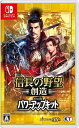 【中古】 信長の野望・創造 with パワーアップキット - Switch