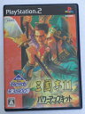 【中古】 KOEI The Best 三國志11 with パワーアップキット