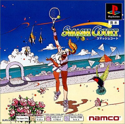 【中古】 スマッシュコート PS one Books
