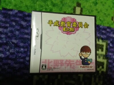 【中古】 平成教育委員会DS 【中古】 平成教育委員会DS