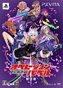 【中古】 東京新世録オペレーションバベル (限定版) (設定資料集、サウンドトラック(2枚組予定) 同梱) - PSVita