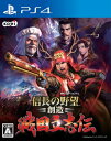 【中古】 信長の野望・創造 戦国立志伝 - PS4